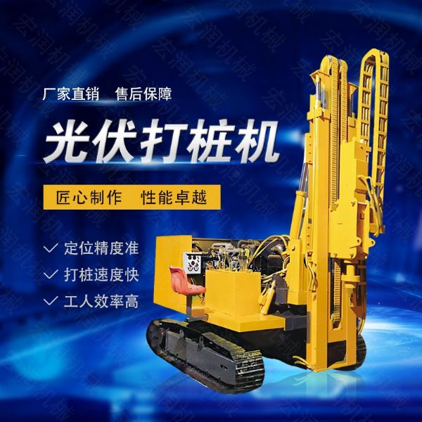 高效率大扭矩光伏打樁機，多功能光伏打樁機
