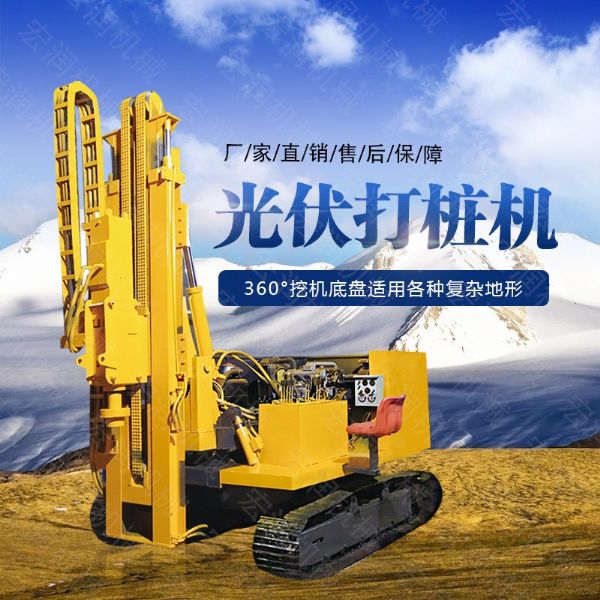 青海光伏工程用打樁機，建筑光伏打樁機