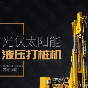 助力青海電網(wǎng)工程光伏打樁機，履帶打樁機