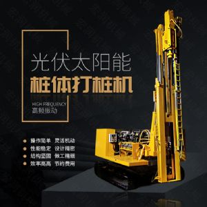 助力青海電網(wǎng)工程光伏打樁機，履帶打樁機