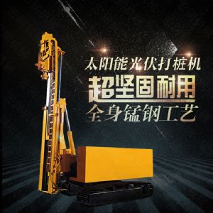 小型履帶光伏打樁機，山地光伏打樁機可定做