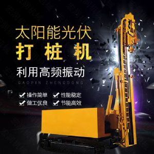 匯博履帶光伏液壓打樁機，光伏太陽(yáng)能打樁機