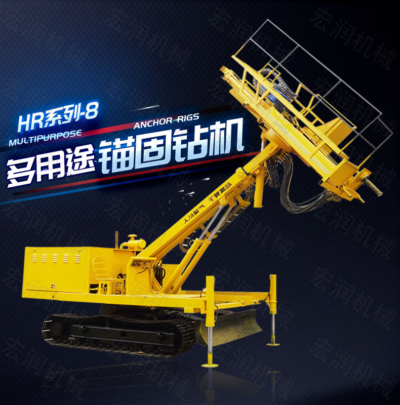 建筑工程專(zhuān)用護坡錨固鉆機，高邊坡鉆機