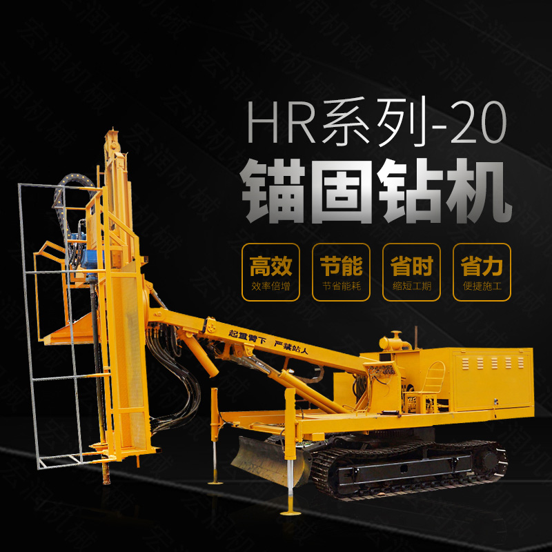 直銷(xiāo)護坡基坑錨桿鉆孔機，基護鉆機
