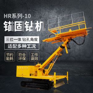 熱銷(xiāo)油電混合錨固鉆機，錨索基坑支護鉆機