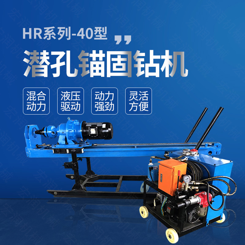 廠(chǎng)家直銷(xiāo)液壓錨固鉆機，液壓式潛孔鉆機