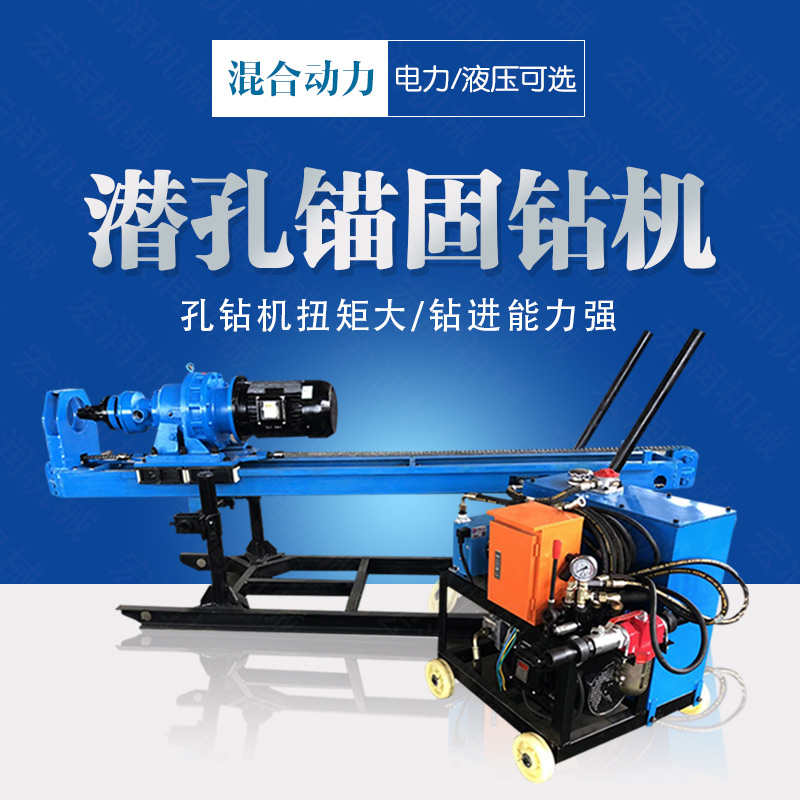 潛孔液壓錨固鉆機，液壓式潛孔鉆機價(jià)格