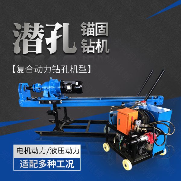 供應(yīng)液壓式潛孔鉆機(jī)，液壓錨固鉆機(jī)