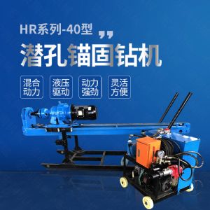 廠(chǎng)家直銷(xiāo)液壓錨固鉆機，液壓式潛孔鉆機