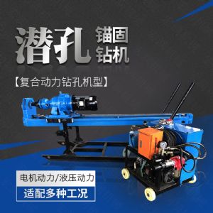 供應液壓式潛孔鉆機，液壓錨固鉆機