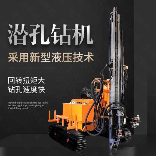 直銷(xiāo)潛孔鉆機，履帶式潛孔鉆機