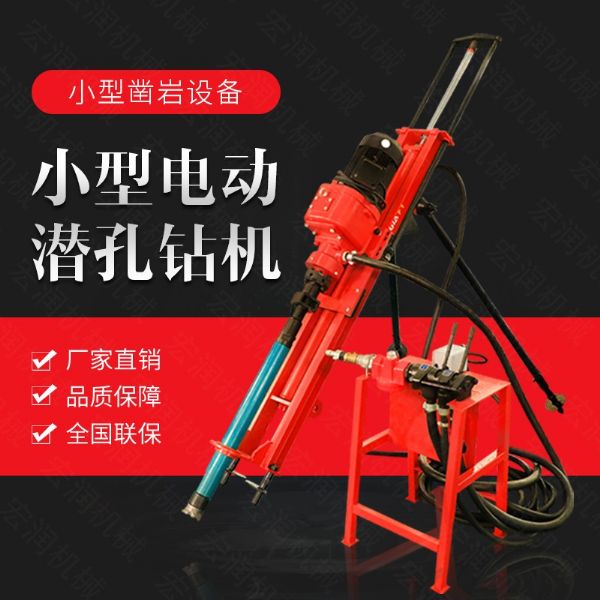 生產(chǎn)電動(dòng)鑿巖潛孔鉆機，三角架式潛孔鉆機