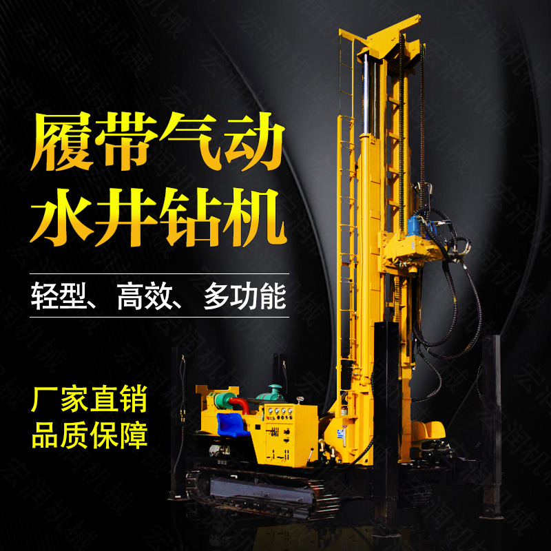 生產(chǎn)多功能液壓水井鉆機，氣動(dòng)打井機