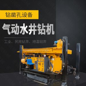直銷(xiāo)氣動(dòng)水井鉆機，履帶式液壓水井鉆機