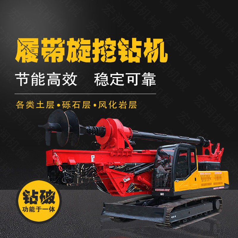 生產(chǎn)行走式旋挖打樁鉆機，15米旋挖鉆機