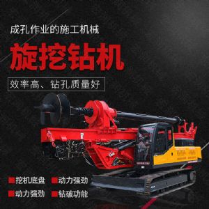 供應履帶式旋挖鉆機，民房建樁旋挖鉆機