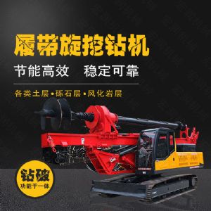 生產(chǎn)行走式旋挖打樁鉆機，15米旋挖鉆機