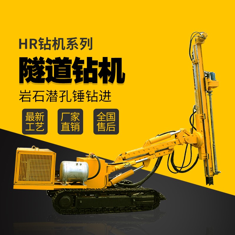 隧道支護鉆機，基坑支護隧道鉆機廠(chǎng)家直銷(xiāo)