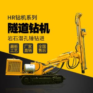 隧道支護鉆機，基坑支護隧道鉆機廠(chǎng)家直銷(xiāo)