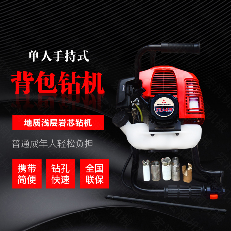 小型背包式勘探鉆機廠(chǎng)家，取樣式輕型鉆機