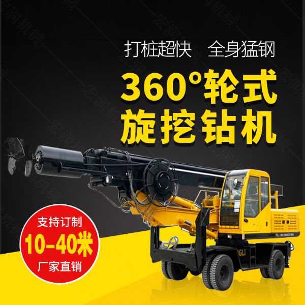 360度旋挖鉆機，輪式液壓旋挖鉆機現貨