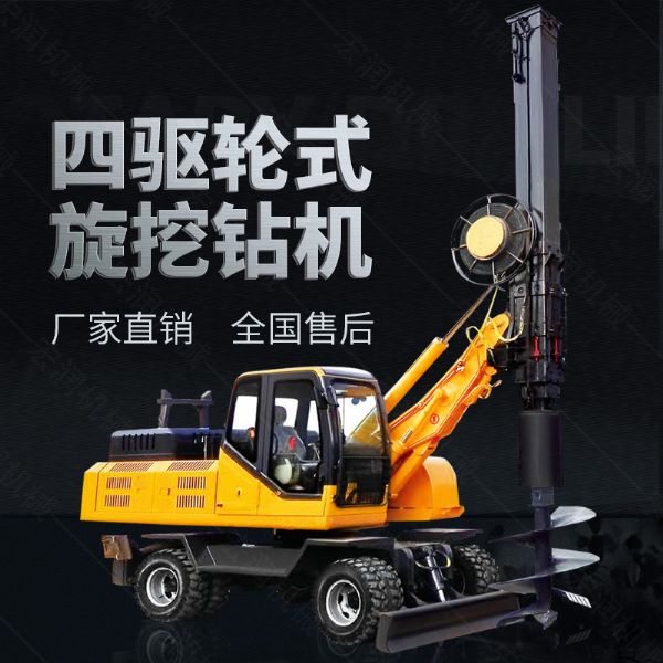 四驅輪式旋挖鉆機，工程液壓旋挖鉆機出售
