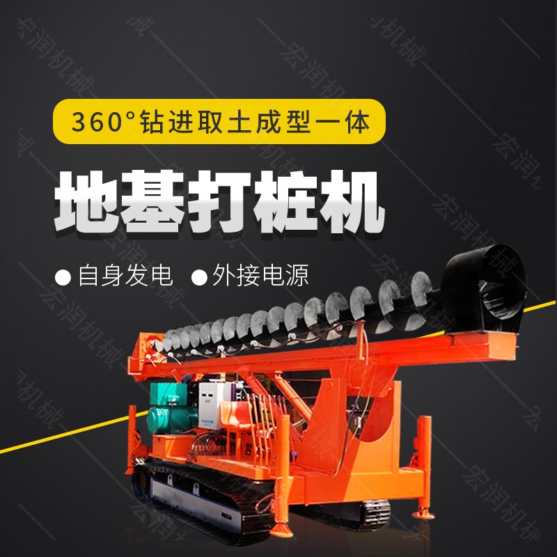長(cháng)螺旋鉆機，履帶地基鉆孔機生產(chǎn)廠(chǎng)家