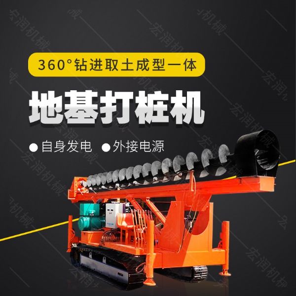 長(cháng)螺旋鉆機，履帶地基鉆孔機生產(chǎn)廠(chǎng)家