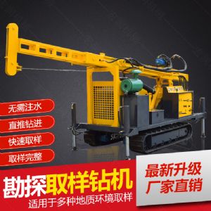 供應環(huán)境檢測土壤取芯鉆機，直錘式取芯鉆機