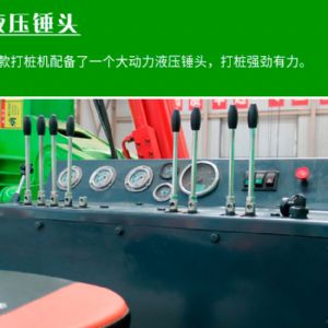 液壓錘款光伏打樁機