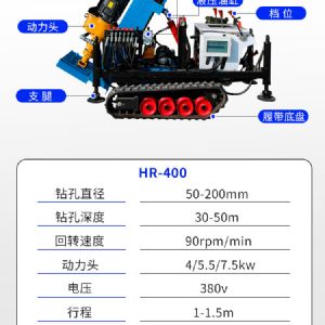 小型電動(dòng)潛孔鉆機