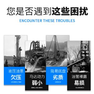 水井鉆機 液壓動(dòng)力 輕松鉆井