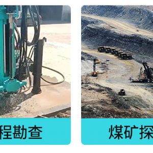 繩索取芯鉆機(藍)