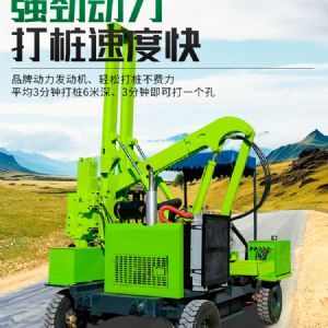輪式護欄打樁機(小四輪打樁機)