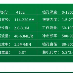 輪式護欄打樁機(小四輪打樁機)