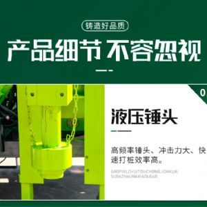 輪式護欄打樁機(小四輪打樁機)