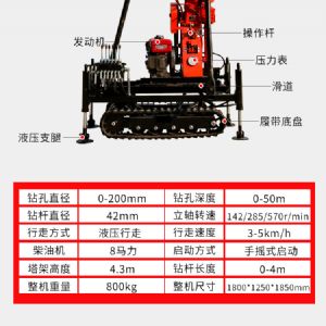 小型履帶勘探鉆機