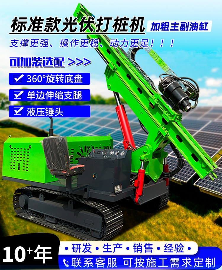 光伏工程鉆孔機
