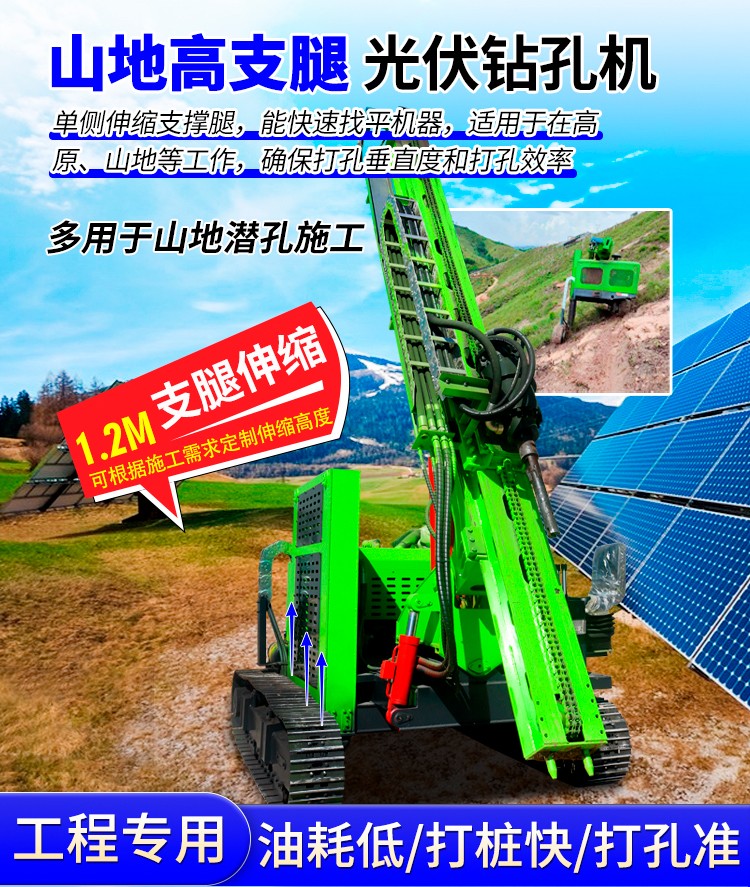 光伏工程鉆孔機