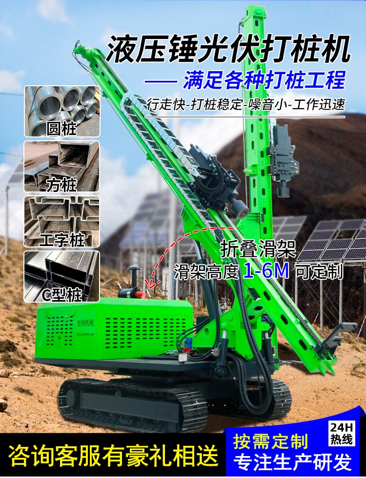 光伏工程鉆孔機