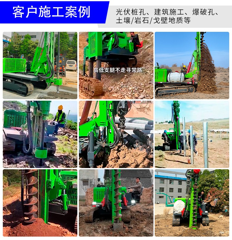 光伏工程鉆孔機