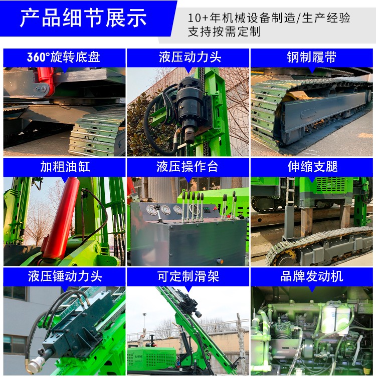 光伏工程鉆孔機
