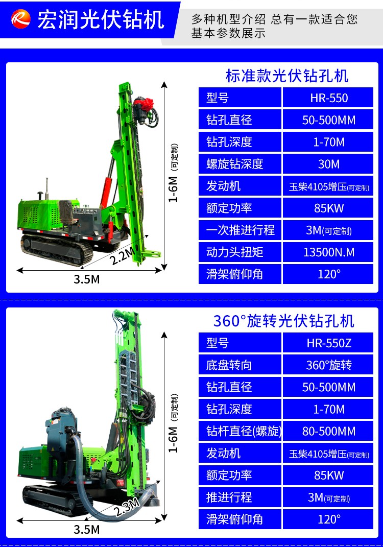 光伏工程鉆孔機