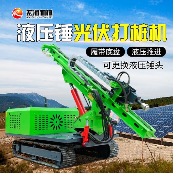 液壓錘款光伏打樁機