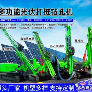光伏工程鉆孔機