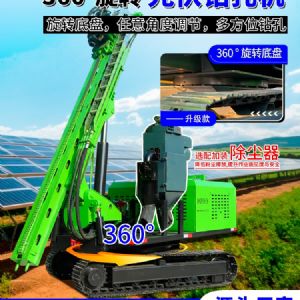 光伏工程鉆孔機