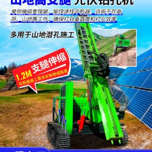 光伏工程鉆孔機