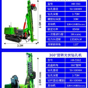 光伏工程鉆孔機