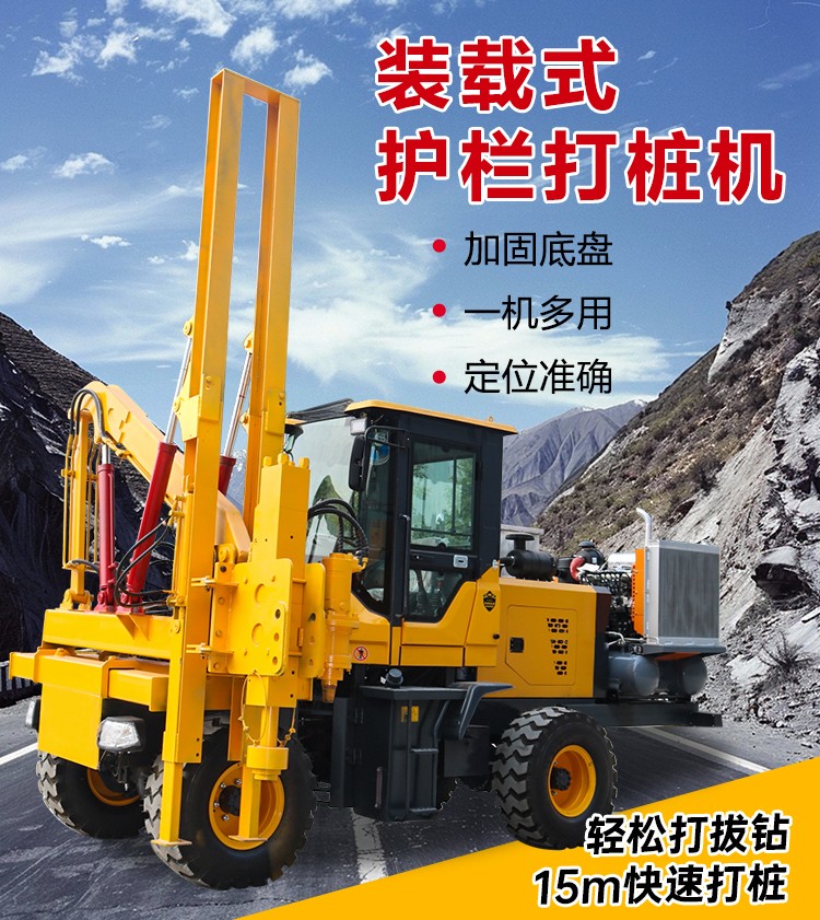 護(hù)欄安裝機(jī)