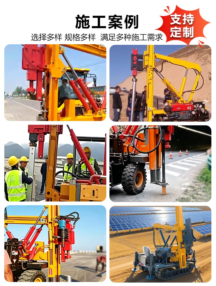 護(hù)欄安裝機(jī)